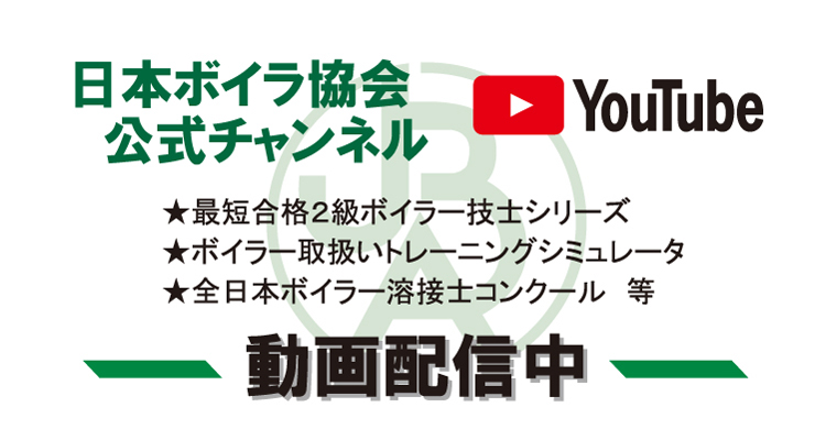 YouTube配信