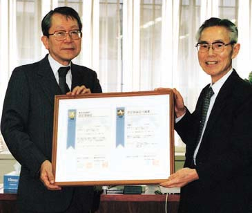 日本適合性認定協会(JAB)から品質マネジメントシステム認証機関として認定を取得