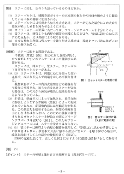 一級ボイラー技士受験用テキストの図書等一覧 | 一般社団法人 日本 ...