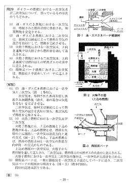 2 級 技士 ボイラー